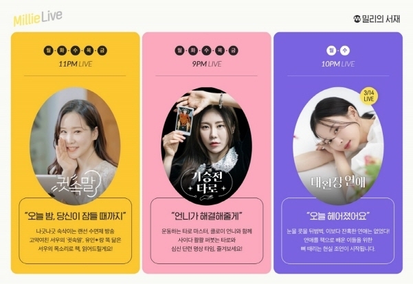 이미지│밀리의 서재