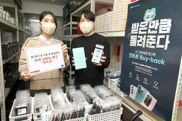 번개장터 직원들이 번개장터 서초 사옥에서 ‘민트폰’ 패키지와 온라인 사이트 메인 화면을 소개하고 있다. 사진│KT