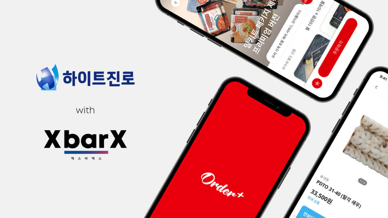 하이트진로, 식자재 중재 플랫폼 스타트업 엑스바엑스 투자. 이미지ㅣ하이트진로