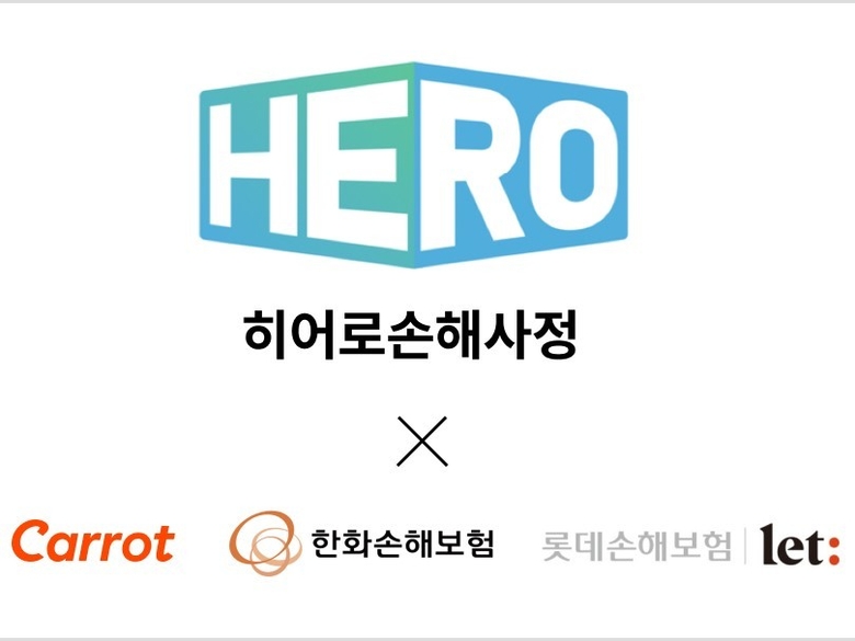 히어로손해사정 로고. 이미지|캐롯손해보험
