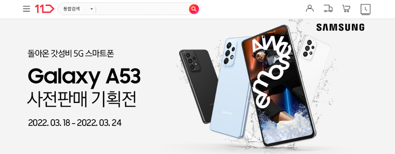 11번가, 삼성 갤럭시A53 자급제폰 사전판매. 이미지ㅣ11번가