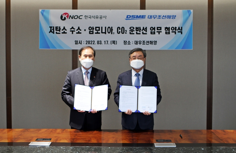 이성근 대우조선해양 사장(사진 오른쪽)과 김동섭 한국석유공사 사장(사진 왼쪽)이 ‘저탄소 수소∙암모니아 및 CO2 운반선 업무 협약’을 체결한 뒤 기념촬영을 하고 있다. 사진ㅣ대우조선해양
