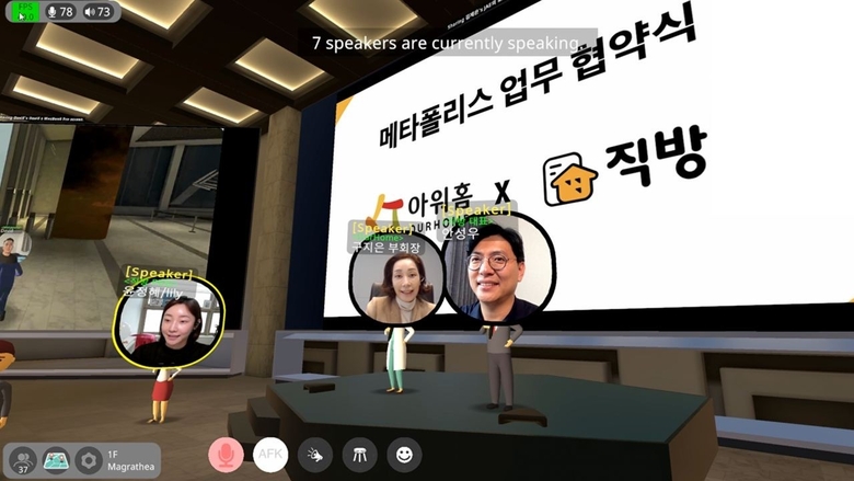 17일 가상 컨퍼런스룸에서 ‘메타폴리스 입주’ 업무협약을 체결한 구지은 아워홈 부회장(가운데)과 안성우 직방 대표이사(오른쪽). 이미지ㅣ아워홈