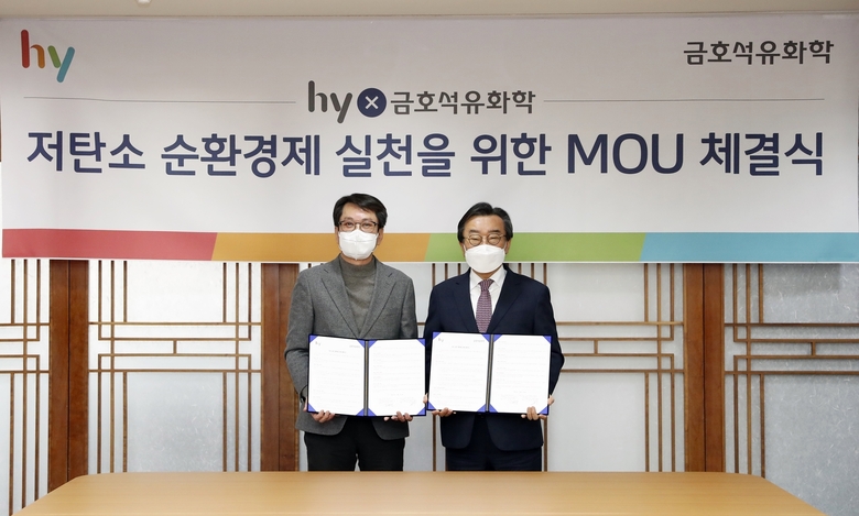 hy, 금호석유화학과 저탄소 순환경제를 위한 업무협약 체결. 김병진 hy 대표(왼쪽)와 백종훈 금호석유화학 대표. 사진ㅣhy