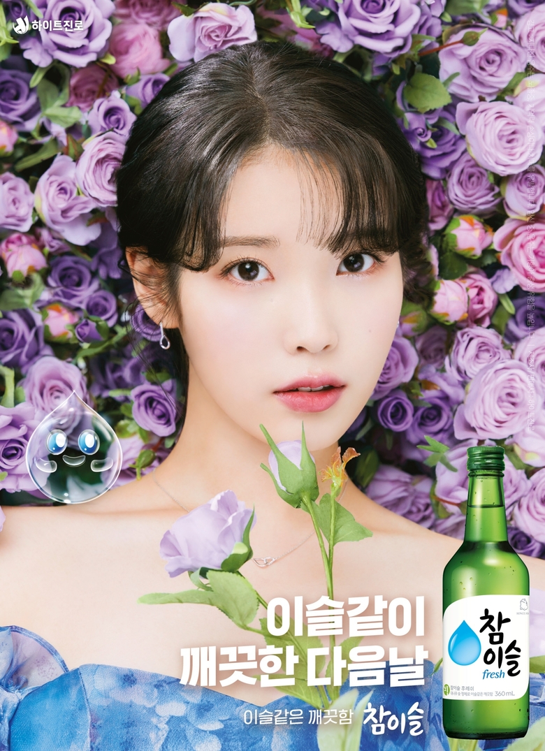 하이트진로 참이슬 아이유 봄포스터. 이미지ㅣ하이트진로