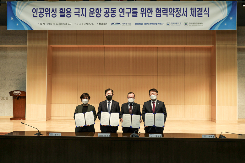 (사진 왼쪽부터)원혜욱 인하대학교 부총장, 박두선 대우조선해양 조선소장, 강성호 극지연구소 소장, 서태범 인하공업전문대학 총장이 인공위성 활용 극지 운항 공동 연구를 위한 협력약정서 체결식을 가진 뒤 기념촬영을 하고 있다. 사진ㅣ대우조선해양