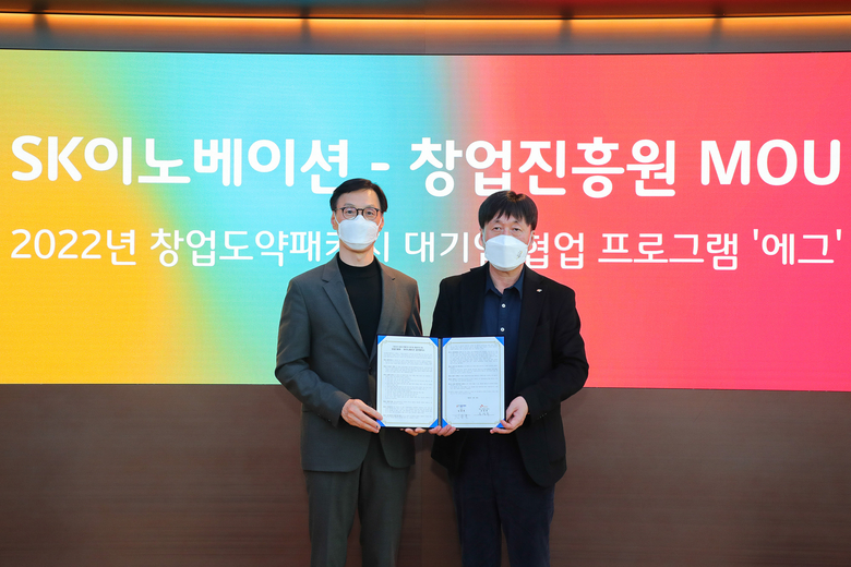 조경목 SK에너지 사장(사진 왼쪽)과 김용문 창업진흥원 원장(사진 오른쪽)이 업무협약 체결 후 사진촬영에 임하고 있다. 사진ㅣSK이노베이션