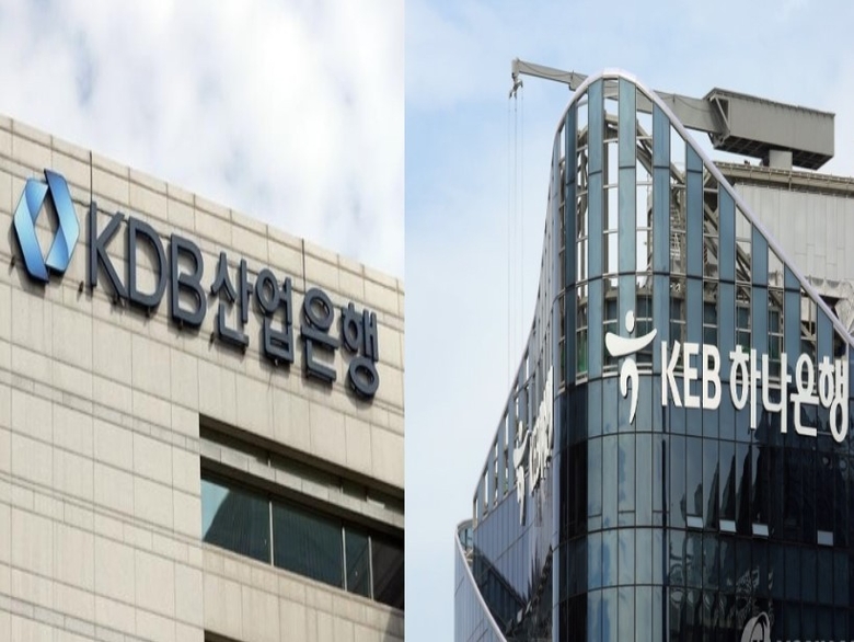 KDB산업은행·KEB하나은행 본점. 사진|연합뉴스