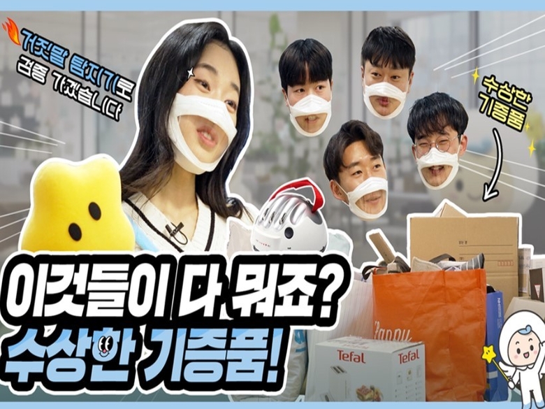 동양생명 유투브 영상 썸네일. 이미지|동양생명