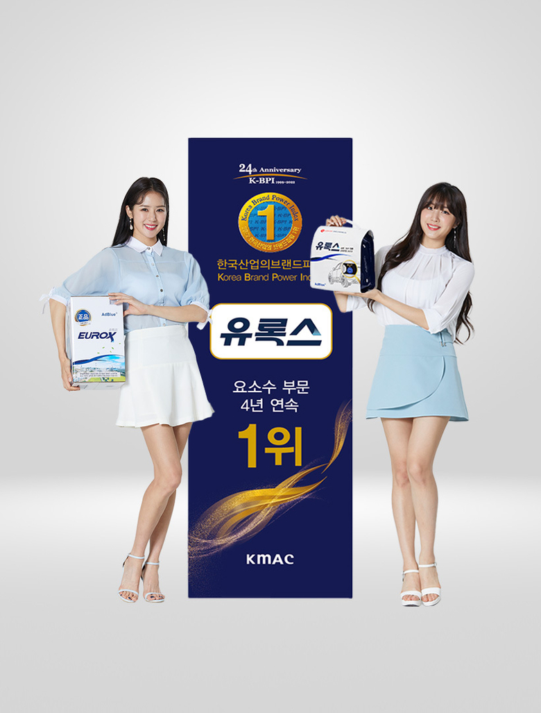 유록스 10ℓ및 광고모델 박기량(사진 왼쪽)과 유록스 프리미엄 3.5ℓ및 광고모델 안지현(사진 오른쪽). 사진ㅣ롯데정밀화학