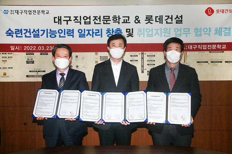 김기호 대구직업전문학교 교장(사진 왼쪽)과 황규석 롯데건설 C/S부문 상무(사진 가운데), 최병철 일로이룸 대표(사진 오른쪽)가 협약식 이후 사진촬영에 임하고 있다. 사진ㅣ롯데건설