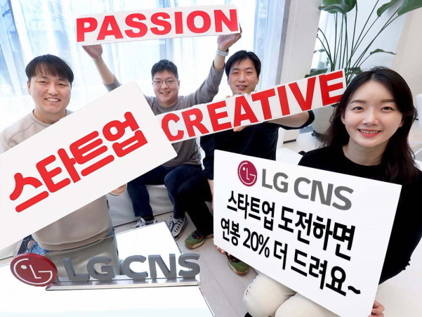 LG CNS에서 분사한 스타트업 3사 대표가 '아이디어 몬스터'를 소개하는 모습. 사진│LG CNS