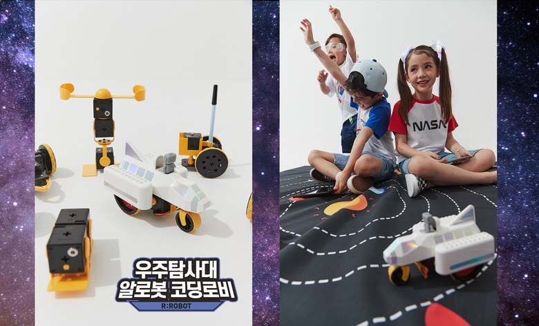 우주탐사대 알로봇 코딩로비. 이미지ㅣ서양네트웍스
