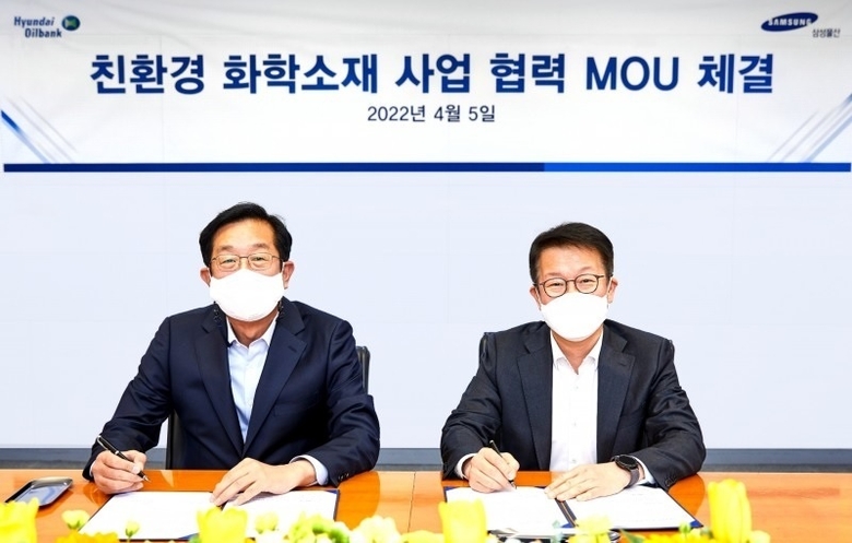  고정석 삼성물산 대표이사(사진 왼쪽)과 주영민 현대오일뱅크 대표이사(사진 오른쪽)가 협약 이후 사진촬영에 임하고 있다. 사진ㅣ현대오일뱅크