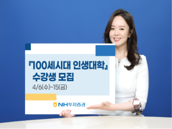 사진ㅣNH투자증권