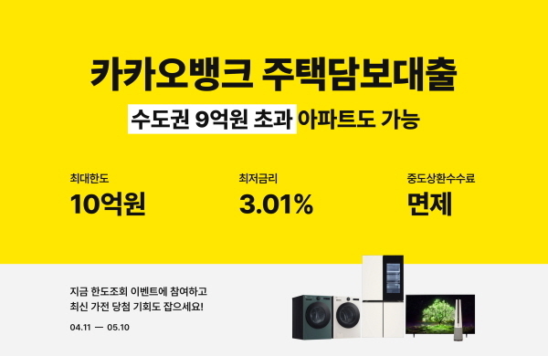 이미지│카카오뱅크