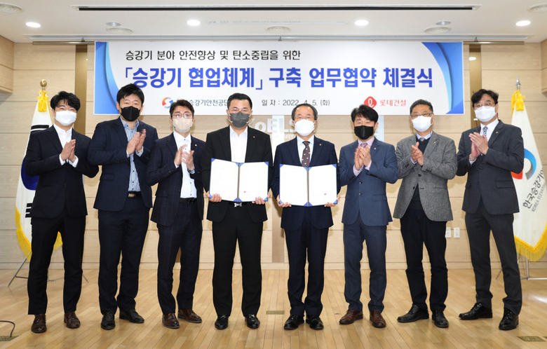 이재영 롯데건설 기전부문장(사진 왼쪽에서 네번째)과 한익권 한국승강기안전공단 안전관리이사(사진 왼쪽에서 다섯번째) 등 양 측 주요 관계자들이 협약식 이후 사진촬영에 임하고 있다. 사진ㅣ롯데건설