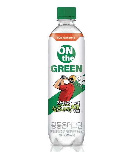 광동제약의 음료 신제품 온더. 사진│광동제약