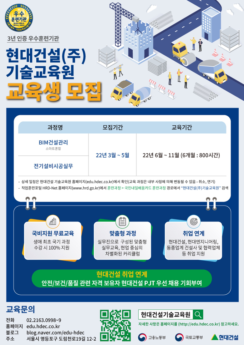 사진ㅣ현대건설