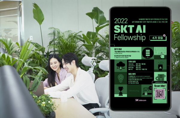 사진│SK텔레콤