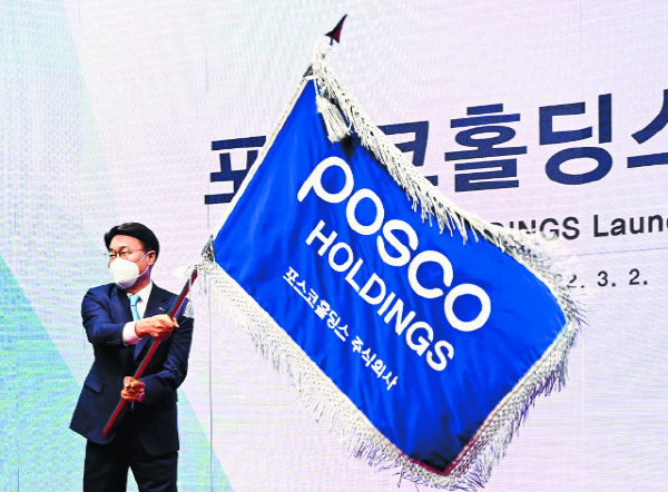 최정우 포스코그룹 회장이 지난 3월 2일 서울 강남구 대치동 포스코센터에서 열린 포스코홀딩스 출범식에 참석해 사기(社旗)를 흔들고 있다. 사진│포스코 