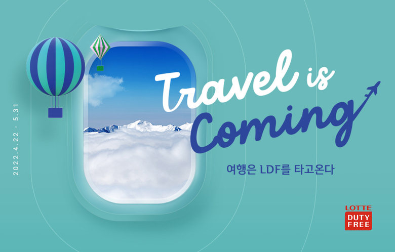 롯데면세점, 여행‧일상 회복 프로모션 진행. 이미지ㅣ롯데면세점