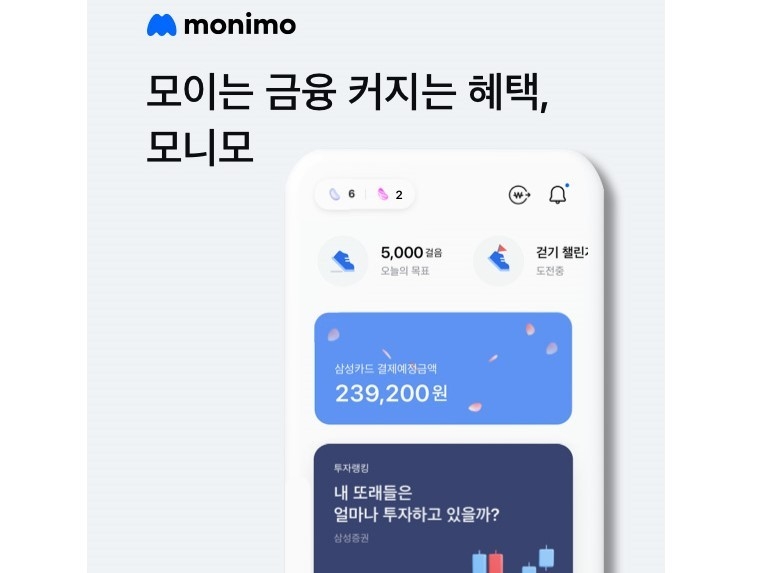 삼성 금융 통합 앱 ‘모니모(monimo)’. 이미지|삼성카드