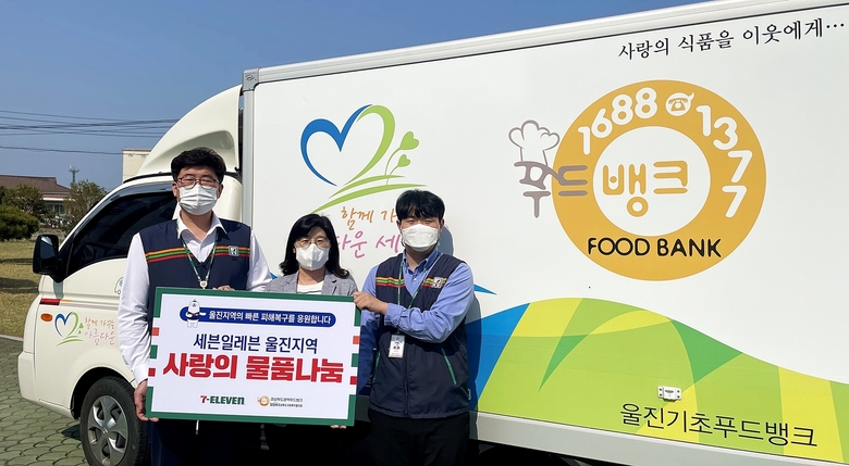 세븐일레븐, 울진 산불 피해 지역 후원. 사진ㅣ세븐일레븐