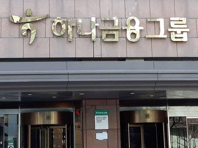 하나금융그룹. 사진|연합뉴스