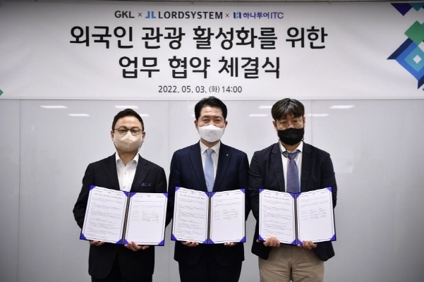 사진 왼쪽부터 장양호 로드시스템 대표이사, 안덕수 GKL 마케팅본부 본부장, 이제우 하나투어ITC 이제우 대표이사. 사진│로드시스템