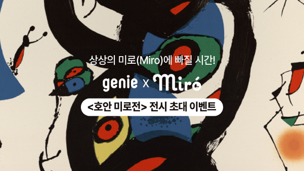 이미지│지니뮤직