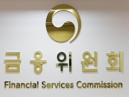 금융위원회. 사진|연합뉴스