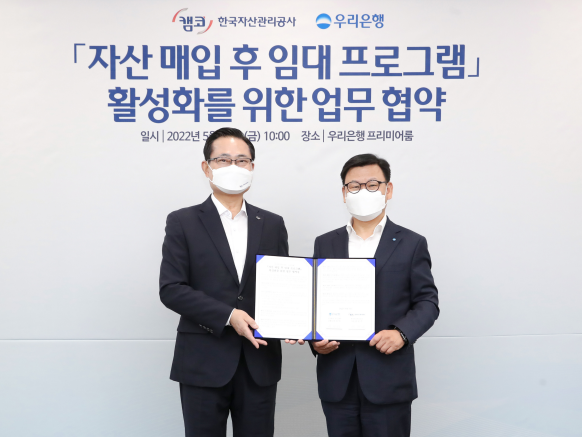 이원덕 우리은행장(오른쪽)과 권남주 한국자산관리공사 사장이 13일 서울 중구 우리은행 본점에서 업무협약 체결 후 기념촬영을 하고 있다. 사진|우리은행