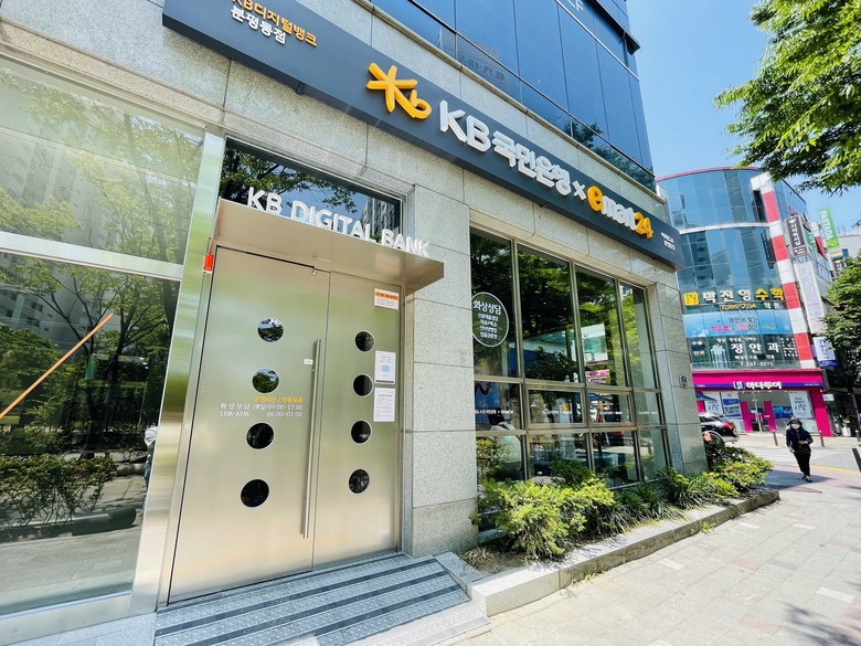 사진|KB국민은행