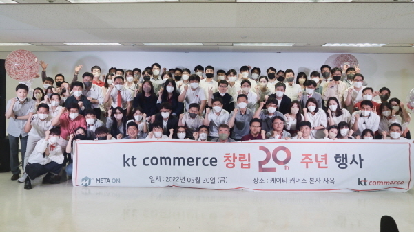 KT커머스 임직원들이 창립 20주년을 축하하고 있다.. 사진|KT커머스