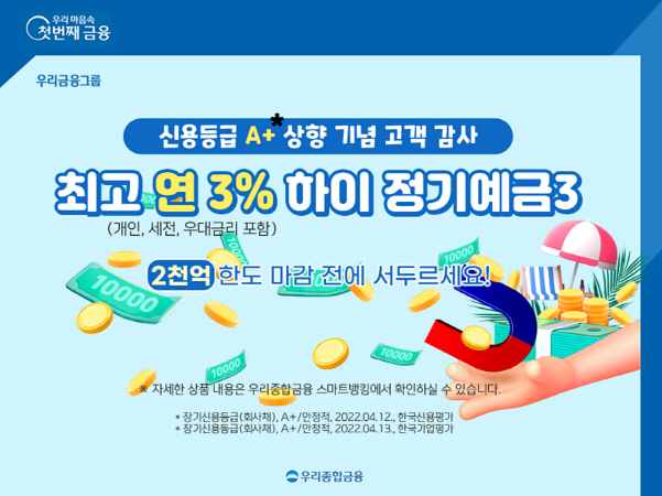 이미지│우리종합금융