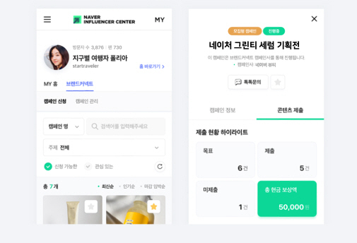 네이버 브랜드 커넥트 서비스 화면. 사진│네이버
