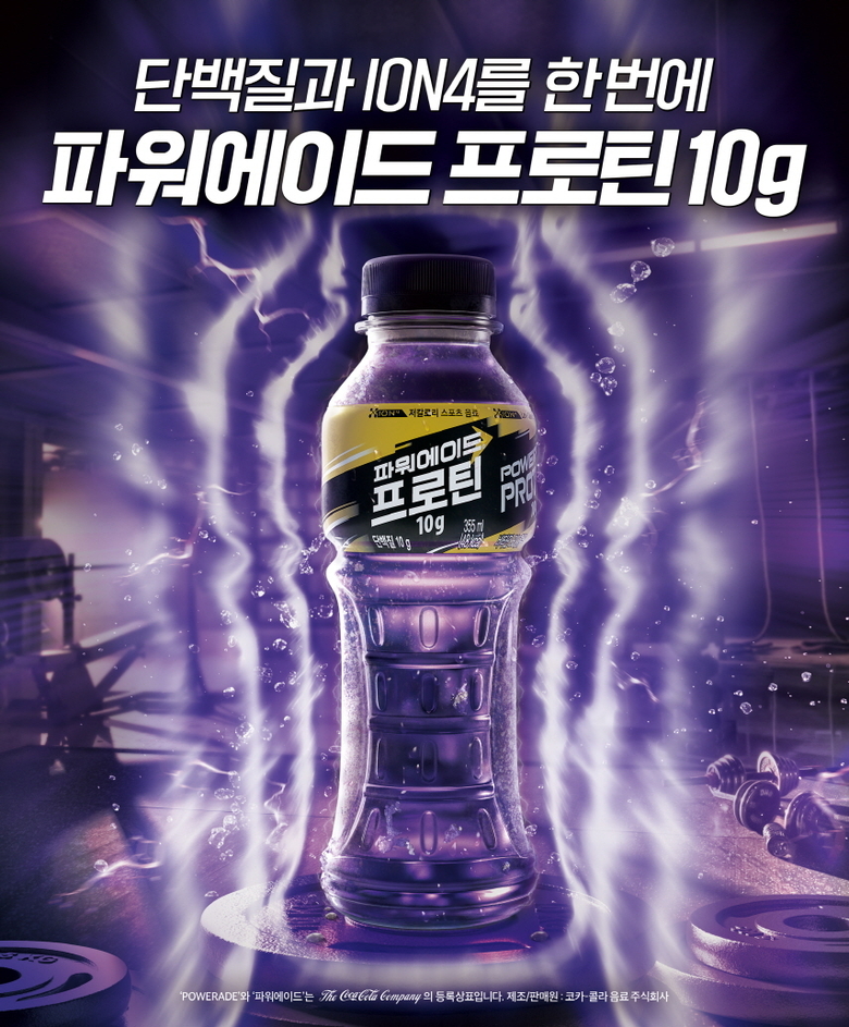 코카콜라 파워에이드 프로틴. 이미지ㅣ코카콜라