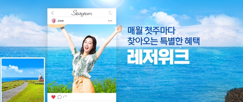 티몬, 6월 1~7일 '레저위크' 실시. 이미지ㅣ티몬