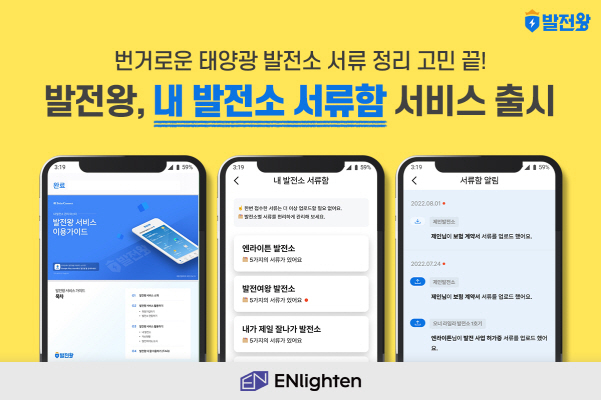 이미지│엔라이튼