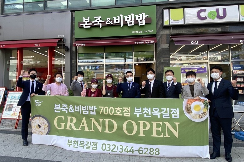 본죽&비빔밥 700호점 오픈. 사진ㅣ본그룹