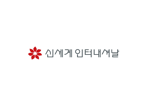 신세계인터내셔날 CI. 이미지ㅣ신세계인터내셔날