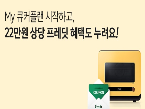 삼성카드 마이 큐커플랜. 이미지ㅣ삼성카드