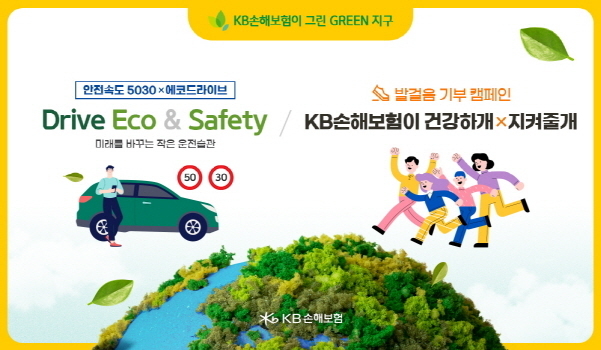 이미지|KB손해보험
