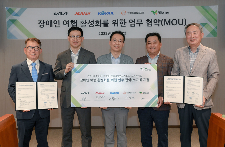 (사진 왼쪽부터) 원종철 코레일 미래전략실장, 김경원 제주항공 커머셜전략실장, 이덕현 기아 경영전략실장, 이상혁 한화호텔앤드리조트 HR그룹장, 김춘만 사단법인 그린라이트 이사가 협약 후 사진촬영에 임하고 있다. 사진ㅣ기아