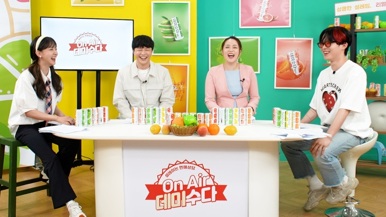 동아오츠카 연애 고민 상담 웹예능 콘텐츠 ‘데미수다'. 사진ㅣ동아오츠카