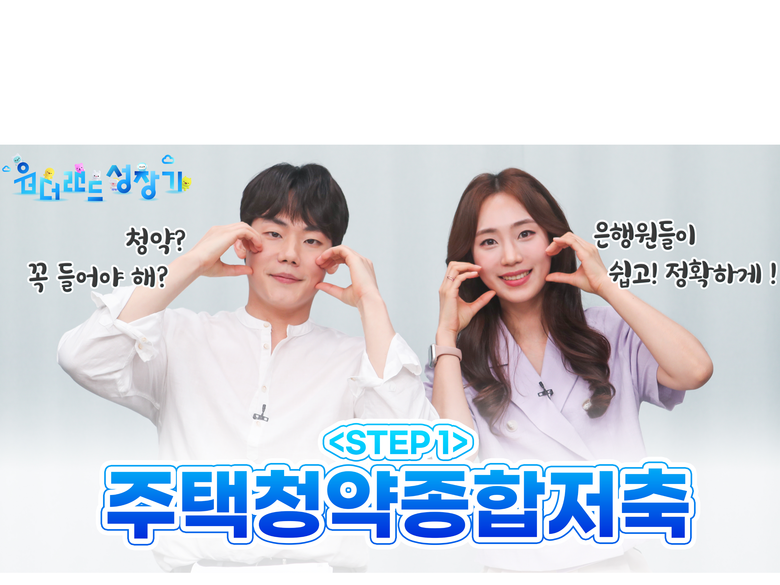 우리은행 '원더랜드 성장기' 프로젝트. 이미지ㅣ우리은행