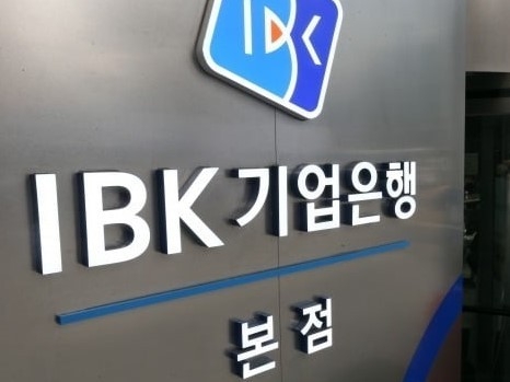 IBK기업은행. 사진ㅣ연합뉴스