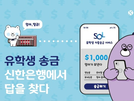 이미지ㅣ신한은행