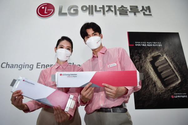 사진|LG에너지솔루션